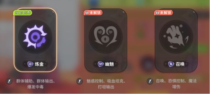 驯龙之旅瑟琳娜转职方向分析推荐