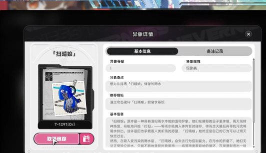 异环扫晴娘触发方法完成攻略