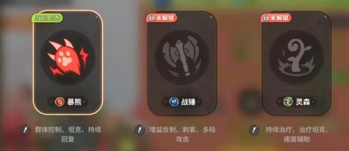 驯龙之旅玛蒂尔达角色转职方向推荐