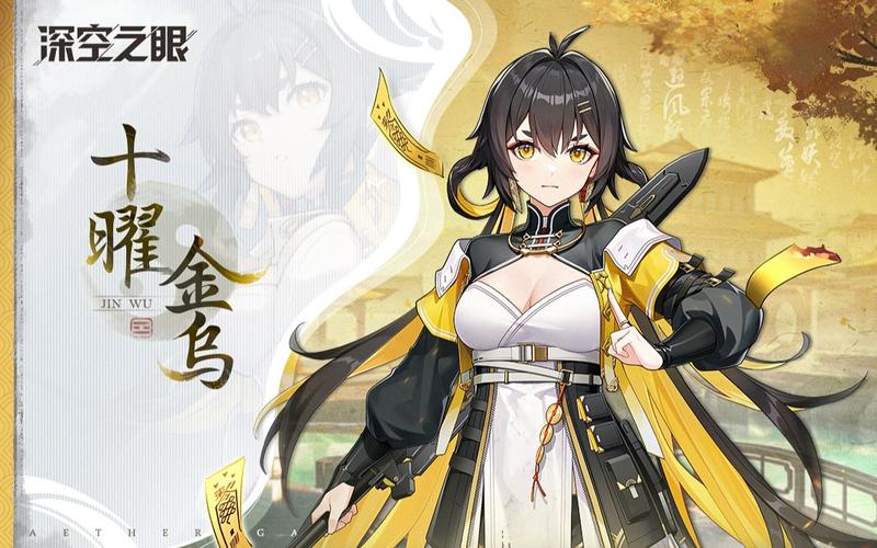 深空之眼昭阳金乌角色强度全角度分析