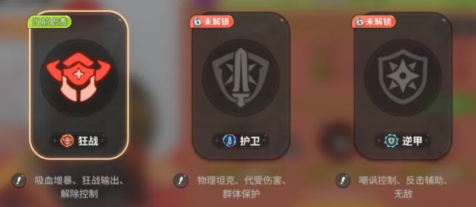 驯龙之旅莱克全职业转职强度分析