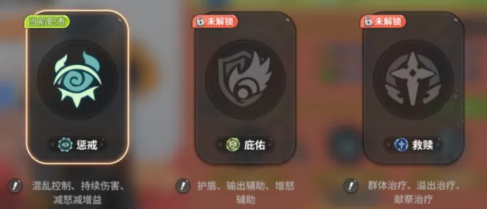驯龙之旅奥塔全转职优势分析推荐