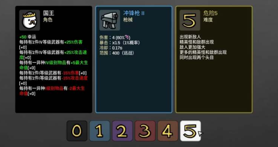 土豆兄弟国王角色局内对战构筑思路