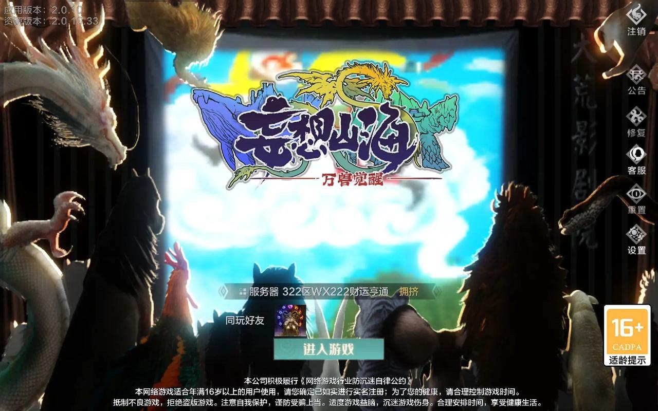 妄想山海宠物魔化玩法机制分析与养成攻略