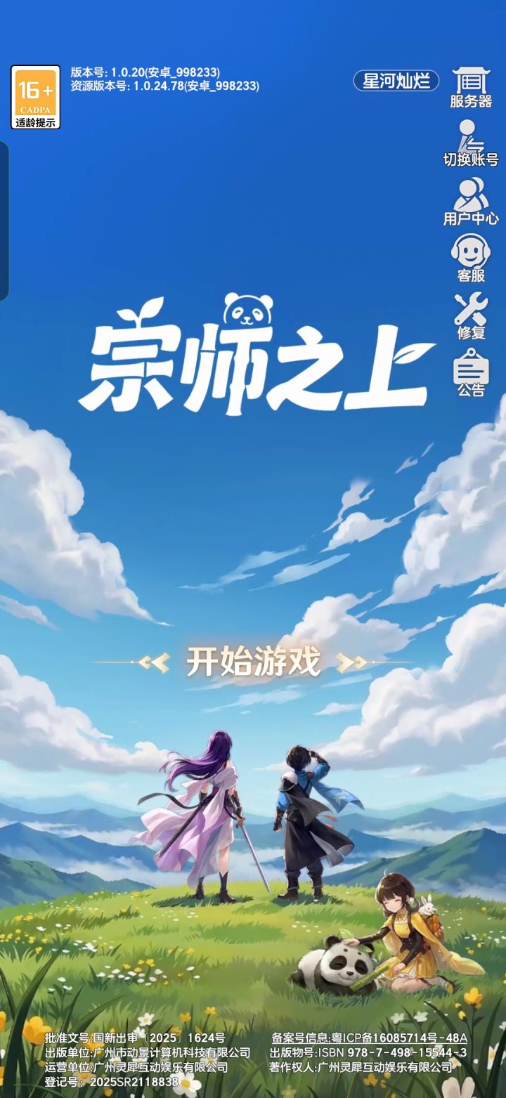 宗师之上0氪爽完不焦虑攻略