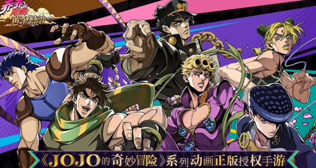JOJO手游新手开荒养成思路教学