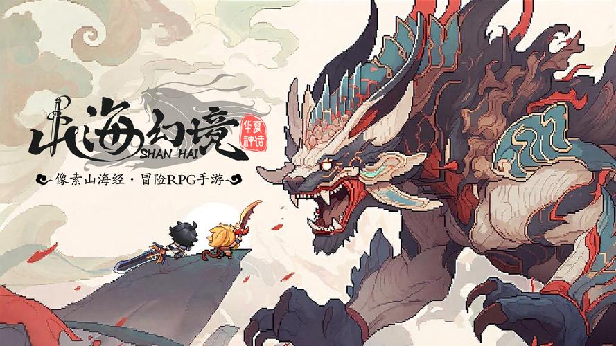 山海幻境开局开荒思路教学