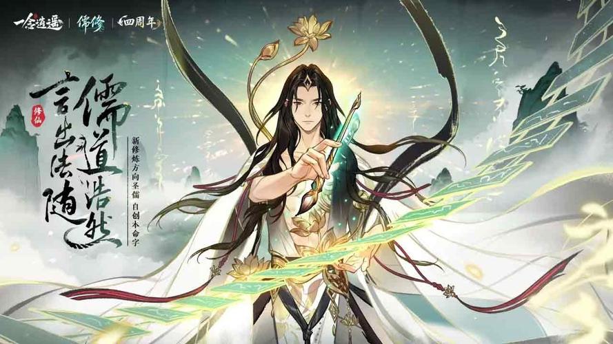 一念逍遥大罗境界神通全流派强度参考攻略