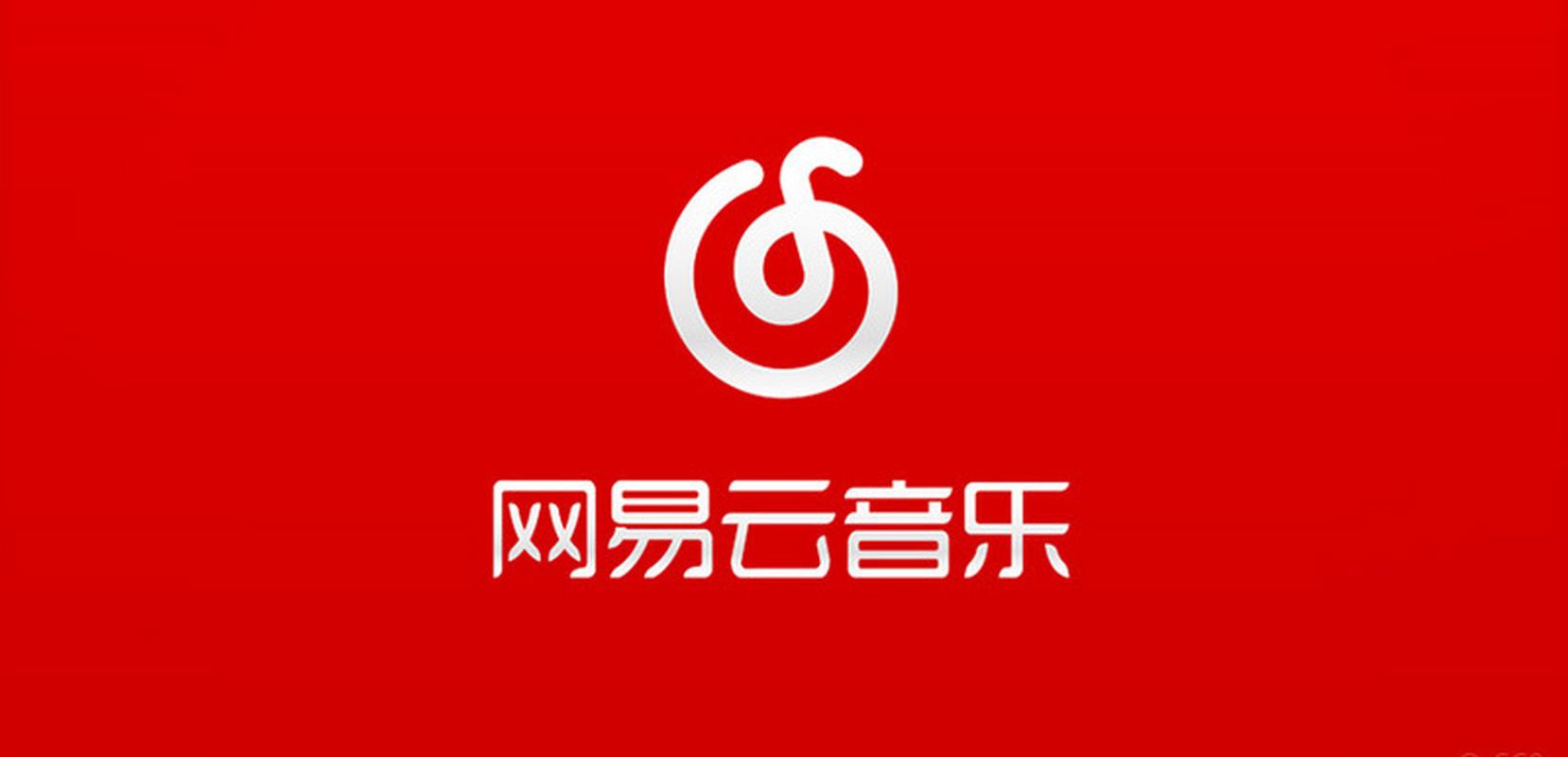 网易云音乐怎么查看一起听歌播放记录