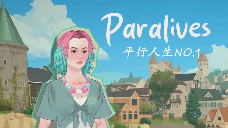 MOD作者解决了爆火游戏平行人生的镜头问题