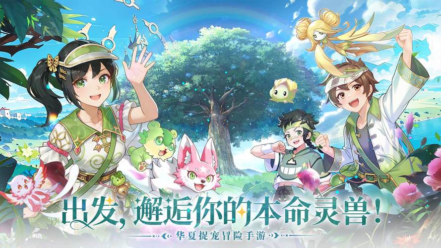东煌记灵兽养成体系全一览