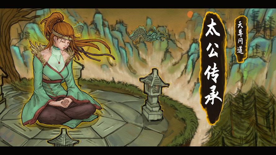太公传承版本轮椅角色赵公明实战教程