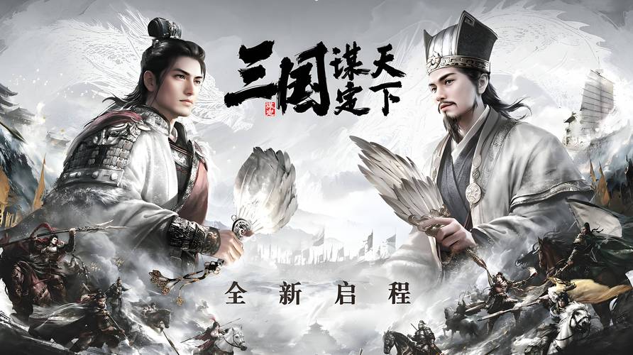 三国谋定天下全新赛季战法详解攻略
