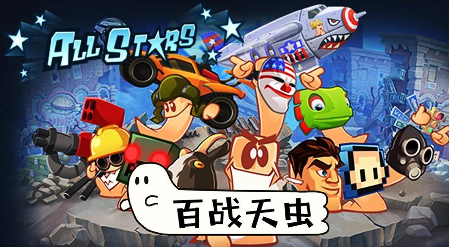 百战天虫开局对局思路机制解析