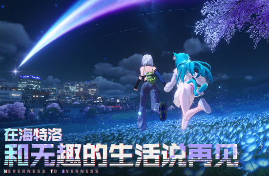 异环热情推销玩法教学攻略
