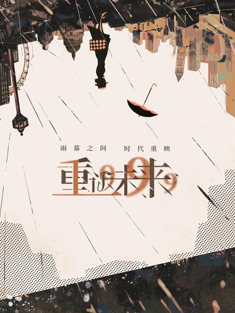重返未来1999粹雨滴兑换方法