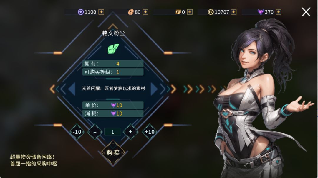 时间秩序铭文系统养成方法教学指南