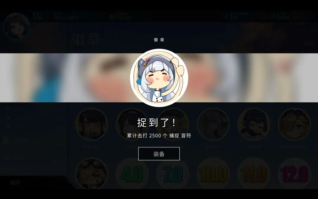 旋转音律全徽章收集指南攻略