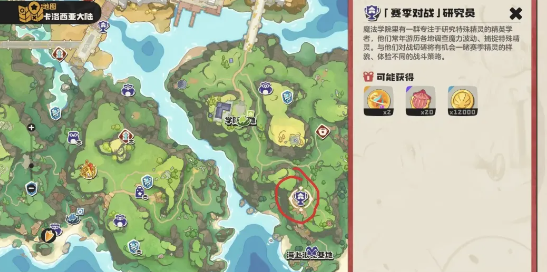 洛克王国认真的精英学者打法思路教学