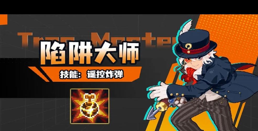 元气骑士陷阱大师二技能实战强度解析