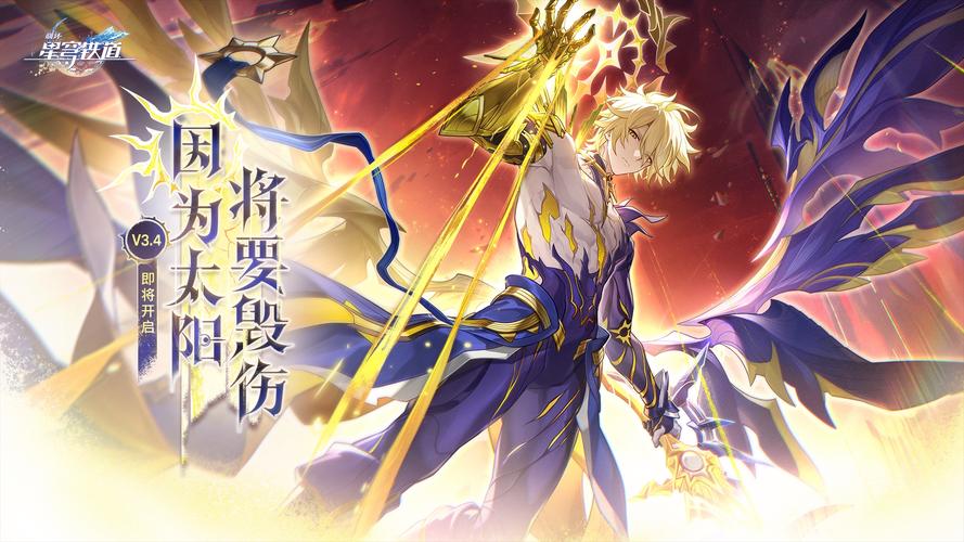 崩铁全新4.3版本异相仲裁机制详解