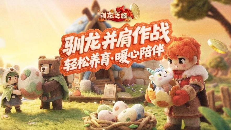驯龙之旅全期PVE与PVP强势T0配队思路