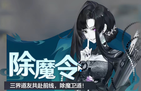 宗师之上除魔令任务最细机制解读与技巧盘点