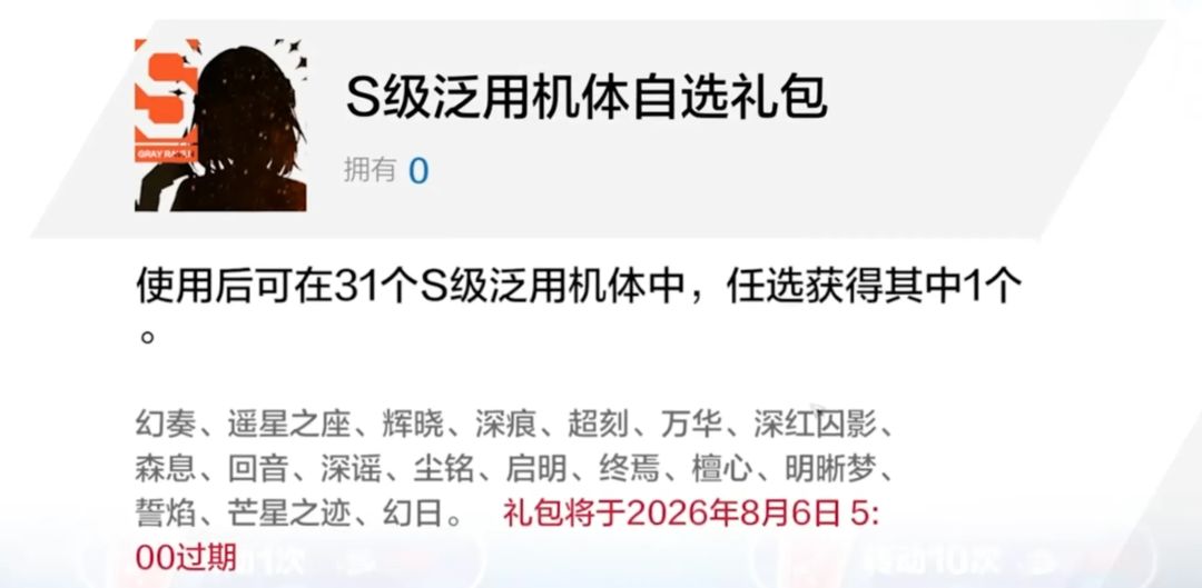 战双全新自选S优势区间分析与强度盘点推荐