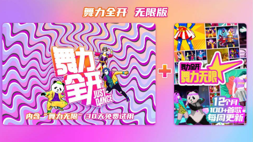 舞力全开：派对之场地模式全地图选择推荐