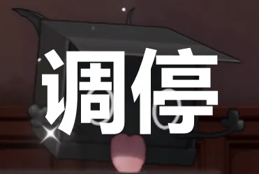 二重螺旋高级副本：调停副本机制解析技巧分享