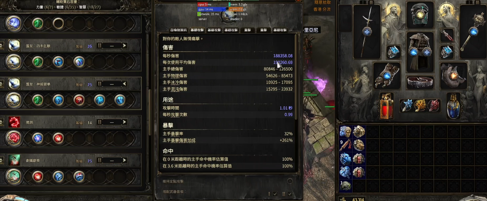 《流放之路2》超强爆伤3词缀碎颅者获取方法教学