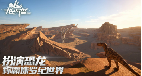 《龙岛异兽起源》成为神偷大盗的必经之路：掏窝