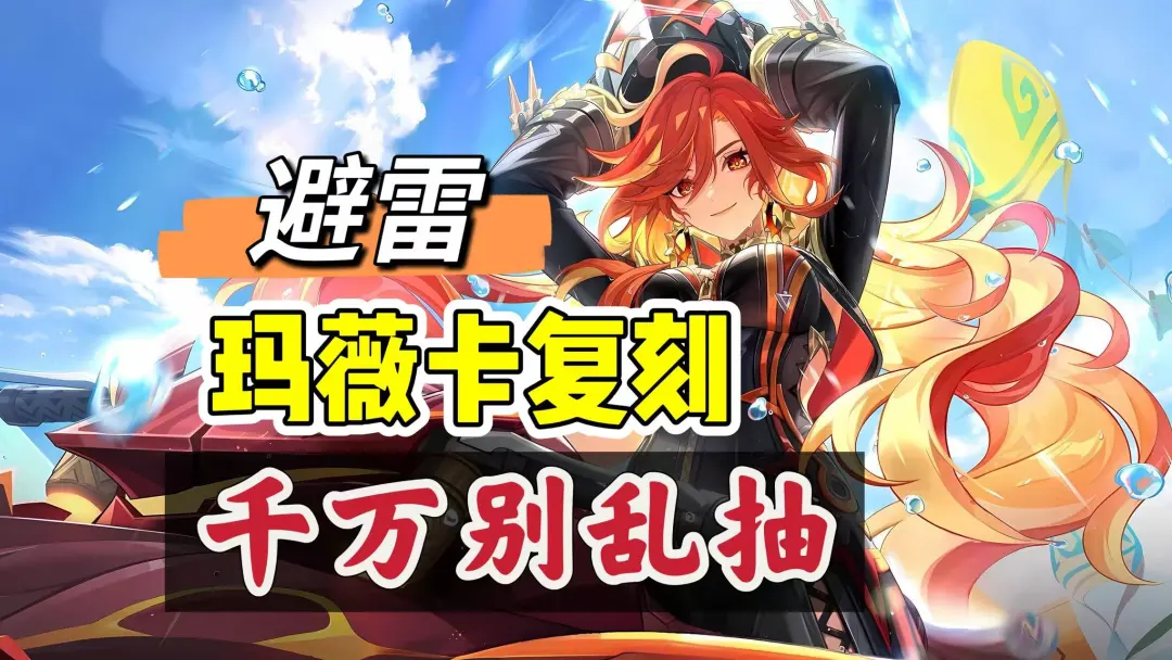 原神的火神复刻池在当前版本还值得抽吗
