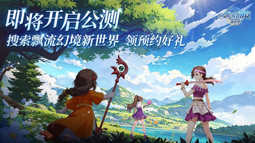 《飘流幻境新世界》入坑必须了解的那些事之属性相克与搭配