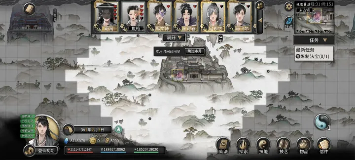 鬼谷八荒最速公式化成仙流程教学