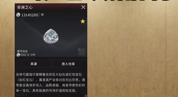 竞拍之王最高珍稀度稀有藏品全图鉴一览