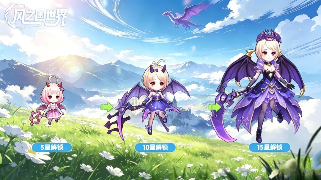 风之国世界冰系神宠小恶魔机制数据详解