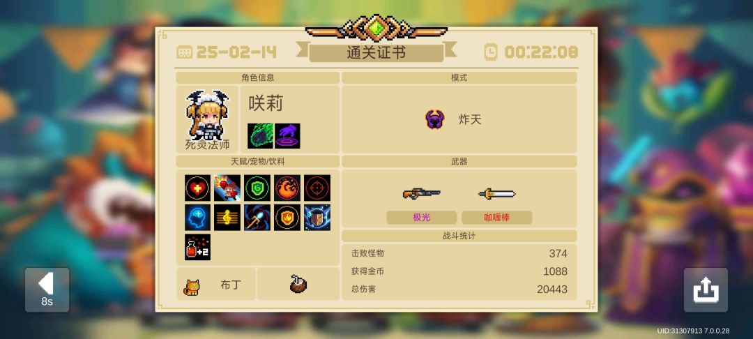 元气骑士死灵法师一技能技能机制强度测评解析