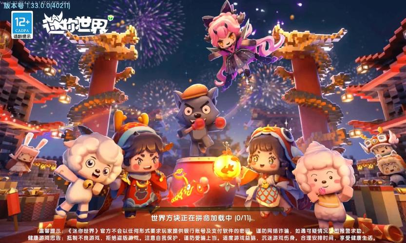 迷你世界游戏账号找回方法教学