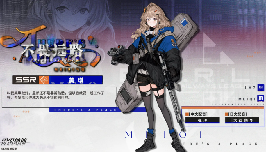 《雷索纳斯》中排干员美琪技能机制解析