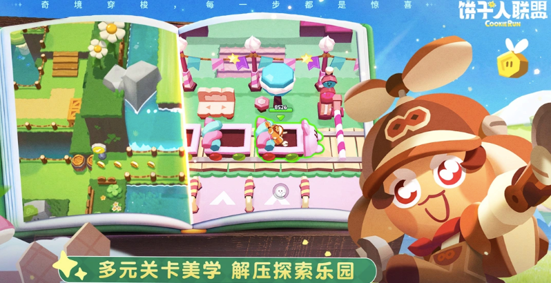 饼干人联盟三星地图制作方法教学