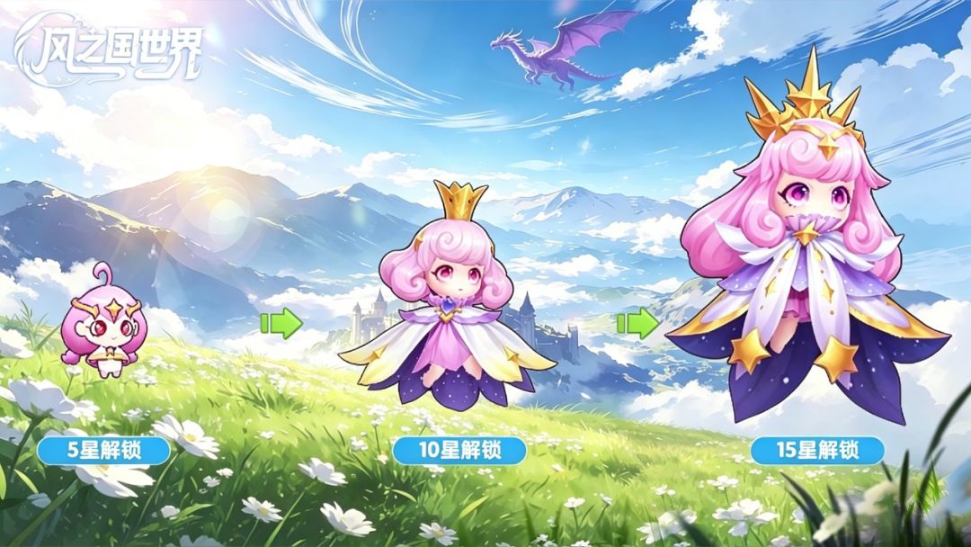 风之国世界六边形战士星梦精灵养成方法攻略