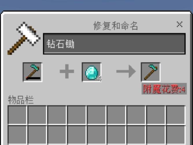 我的世界如何修复即将破损的装备