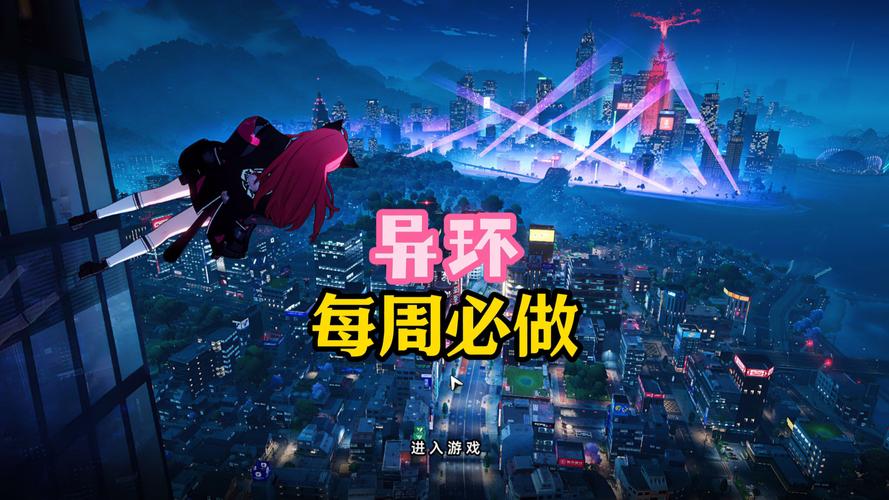 异环V1.1版本全部待做任务参考大盘点