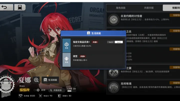 雷索纳斯夏娜角色技能机制强度分析与编队推荐