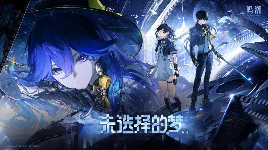 鸣潮全新版本3.4全音声抽数计算攻略