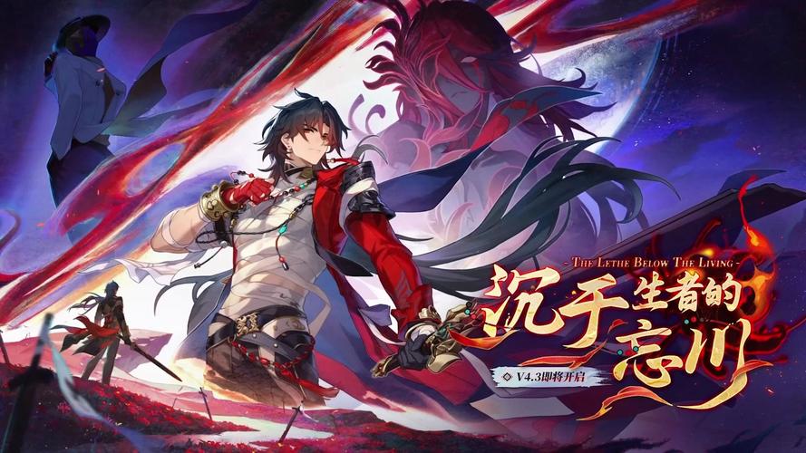 崩铁4.3版本全角色进阶行迹材料需求盘点参考