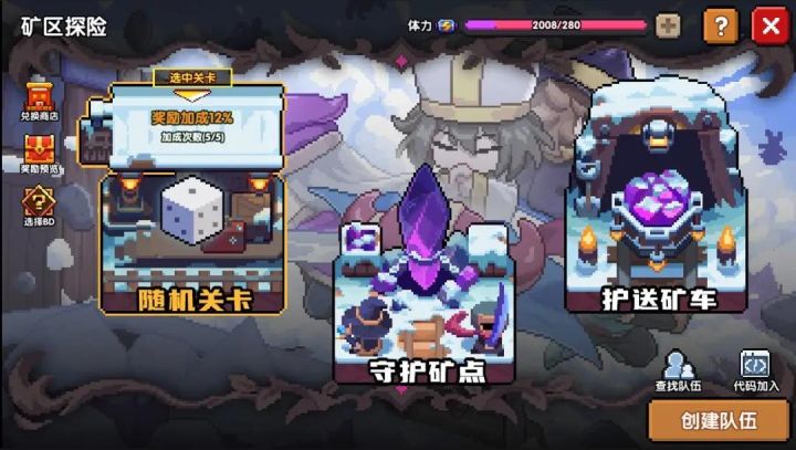 我的勇者新版本体力规划策略教学
