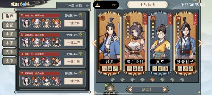 《长生：天机降世》低等级通关地窟猴鼠思路教学