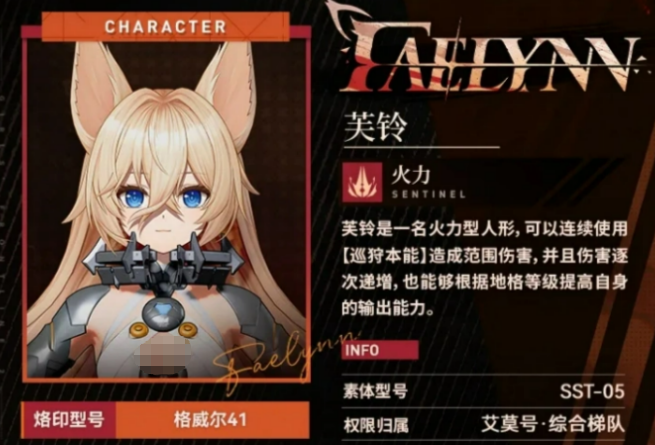 少女前线2全新角色物理队酸腐大C芙铃测评